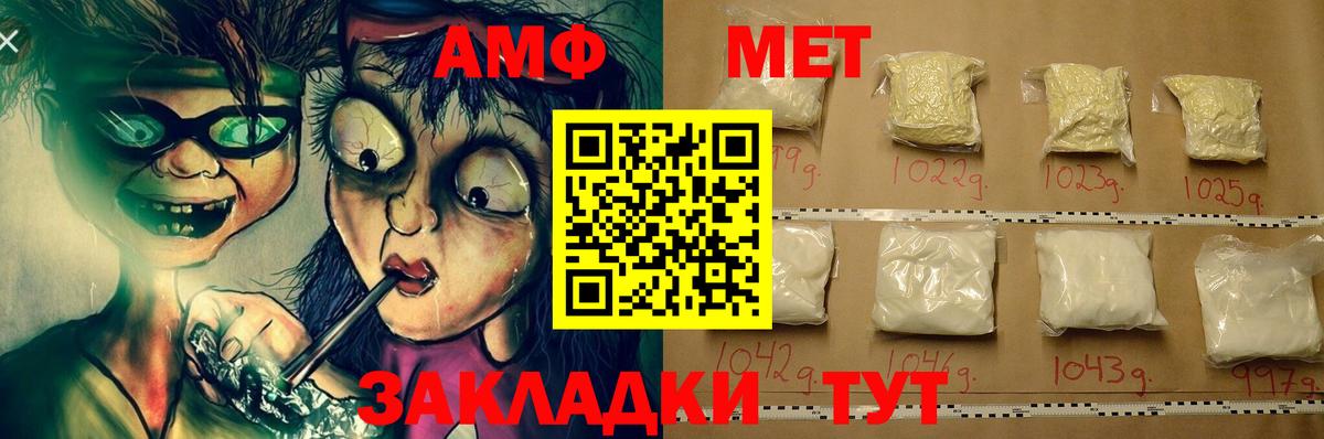 АМФ  Вход с VPN  Гурьевск  АМФЕТАМИН Premium 
