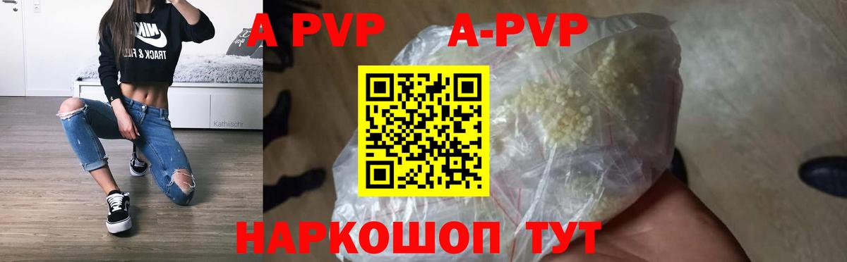 Гурьевск  Alfa_PVP кристаллы  A-PVP  A PVP СК КРИС  Вход с VPN 