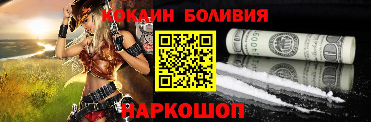 Кокаин 99%  Вход с VPN  Гурьевск  COCAIN  Cocaine Fish Scale 