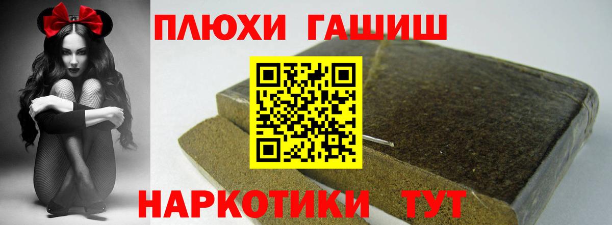 ГАШИШ убойный Гурьевск