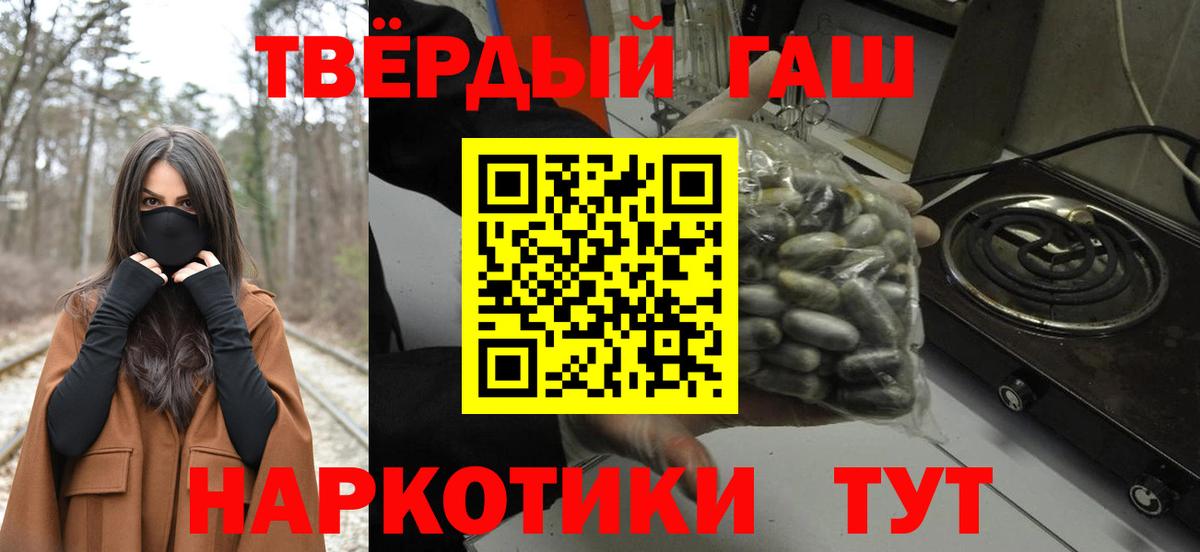 ГАШИШ хэш  где найти наркотики  Гурьевск  Вход с VPN 