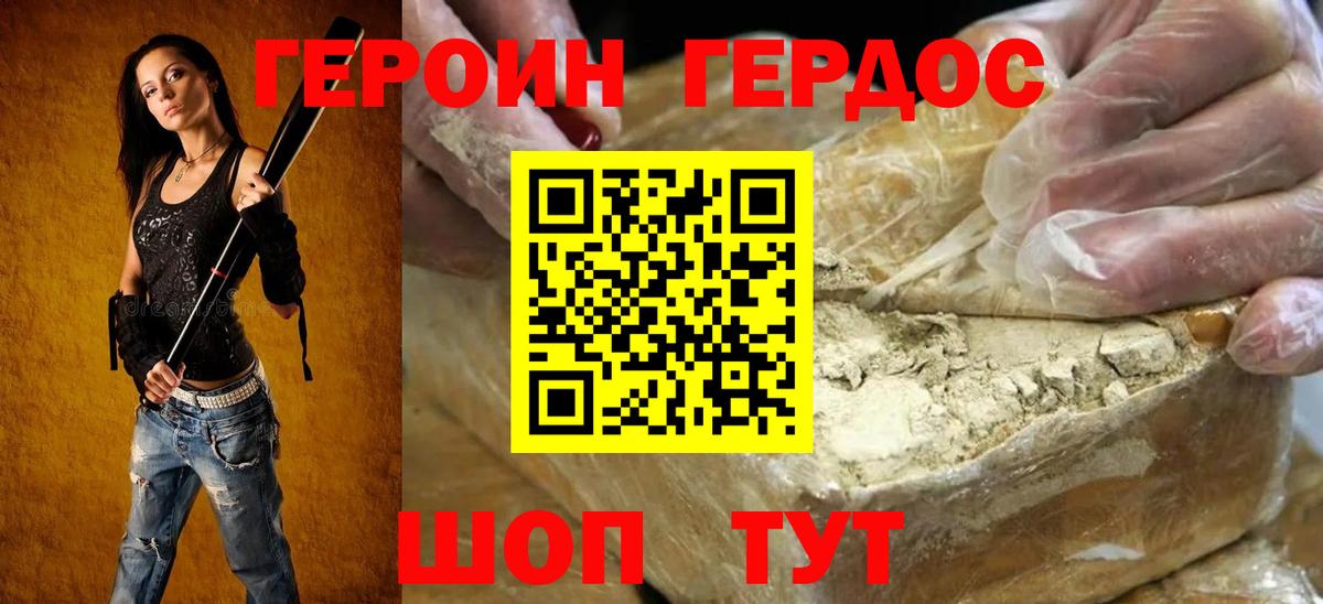 Гурьевск  ГЕРОИН Афган  Вход с VPN 