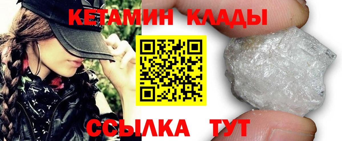 Кетамин VHQ Гурьевск