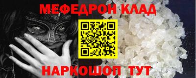 мефедрон Кумертау