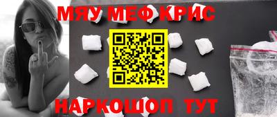 мефедрон Кумертау