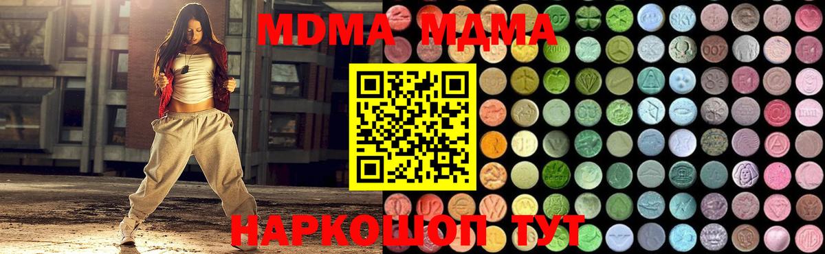 МДМА Molly Гурьевск