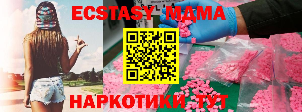 MDMA молли  MDMA  Вход с VPN  Гурьевск  МДМА молли 