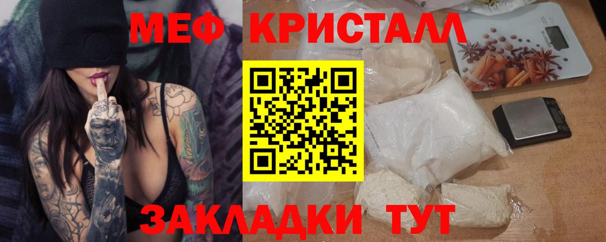 МЯУ-МЯУ VHQ  Мефедрон мука  Гурьевск  Меф  Вход с VPN 