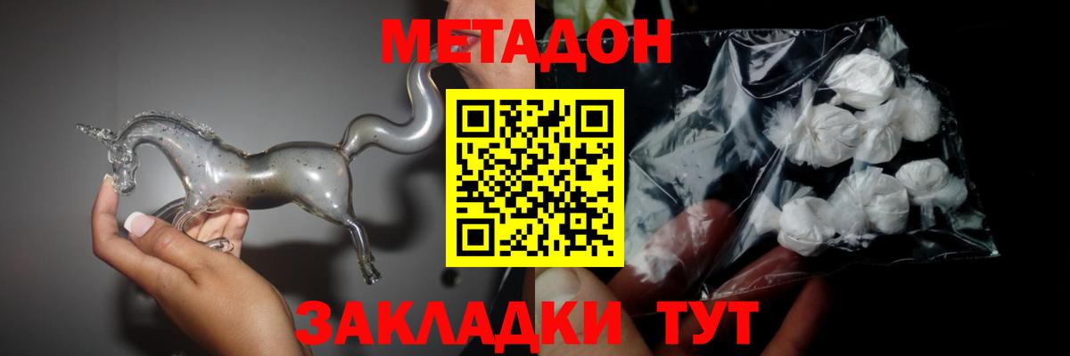 Метадон кристалл  МЕТАДОН мёд  Гурьевск  Вход с VPN 