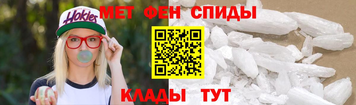 Метамфетамин  МЕТАМФЕТАМИН пудра  Вход с VPN  Гурьевск 