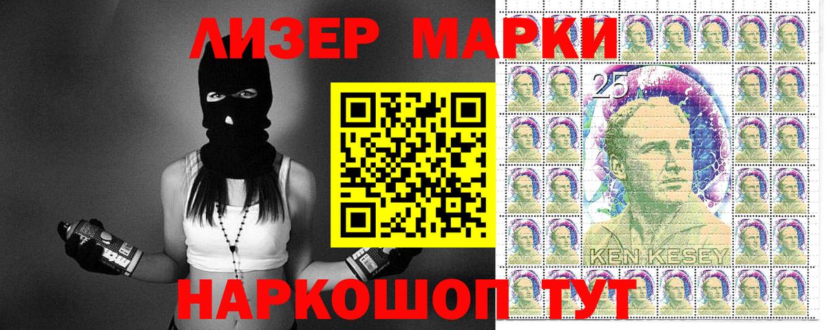Гурьевск  Марки N-bome 1500мкг  Наркотические марки  Вход с VPN 