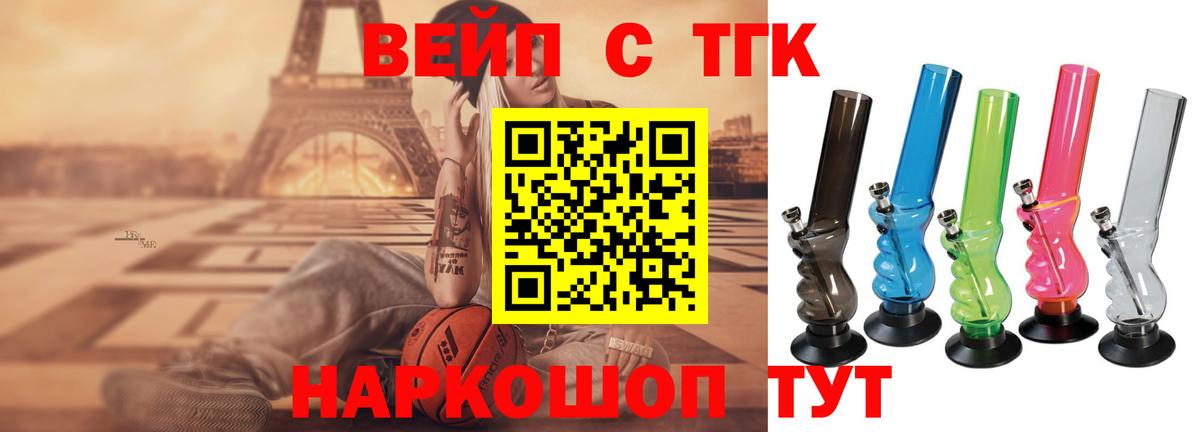 Дистиллят ТГК THC oil  Вход с VPN  Гурьевск  ТГК концентрат 