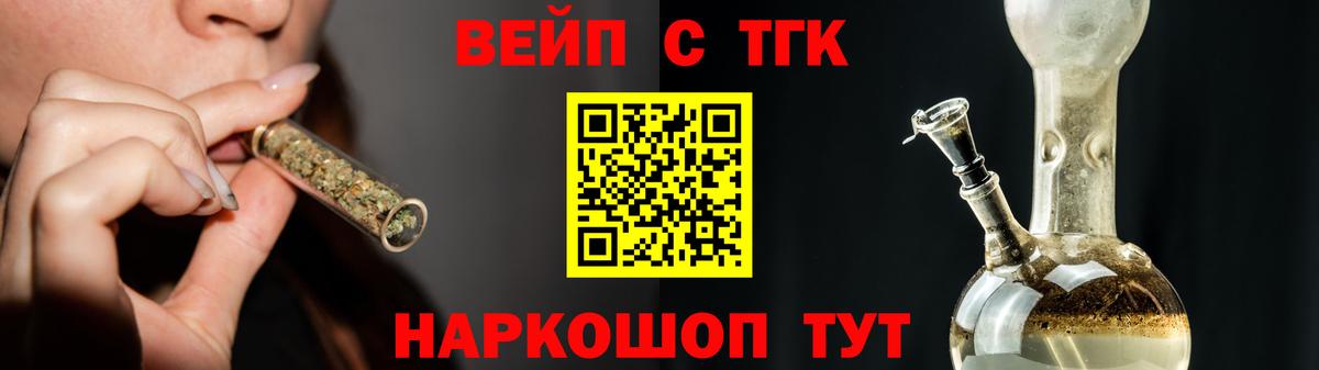 ТГК Wax Гурьевск