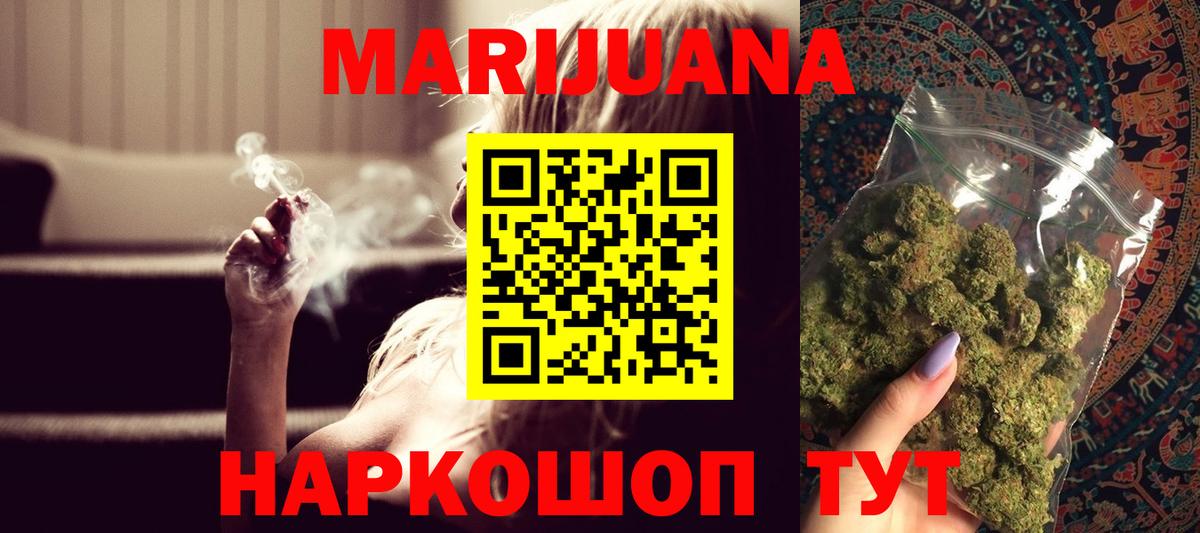 Марихуана SATIVA & INDICA  Вход с VPN  Марихуана Bruce Banner  Гурьевск  Конопля ГИДРОПОН  Каннабис VHQ 